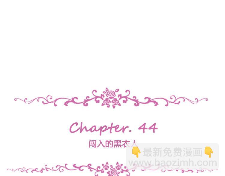 第44话 闯入的黑衣人(1/3)-第48话