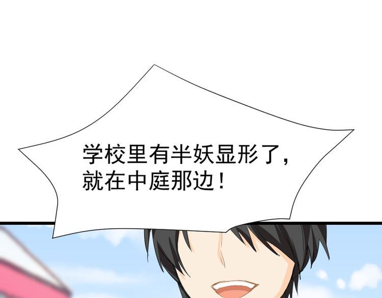 第5话 竟然是他？！(1/2)-第6话