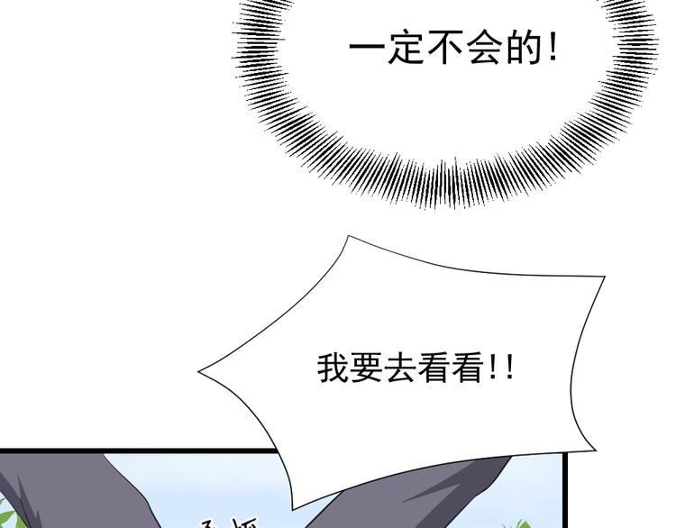 第5话 竟然是他？！(1/2)-第6话