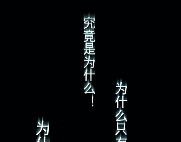 妖爻物語 - 第50話 始作俑者(2/3) - 4