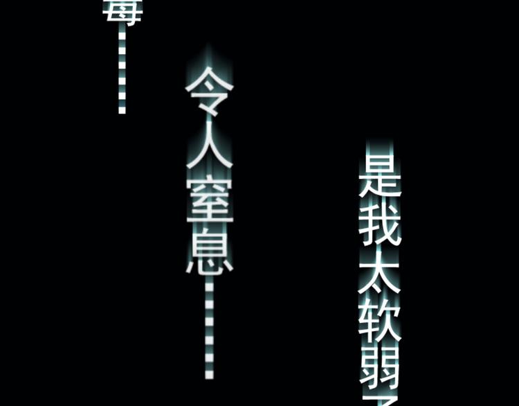 妖爻物語 - 第50話 始作俑者(2/3) - 6
