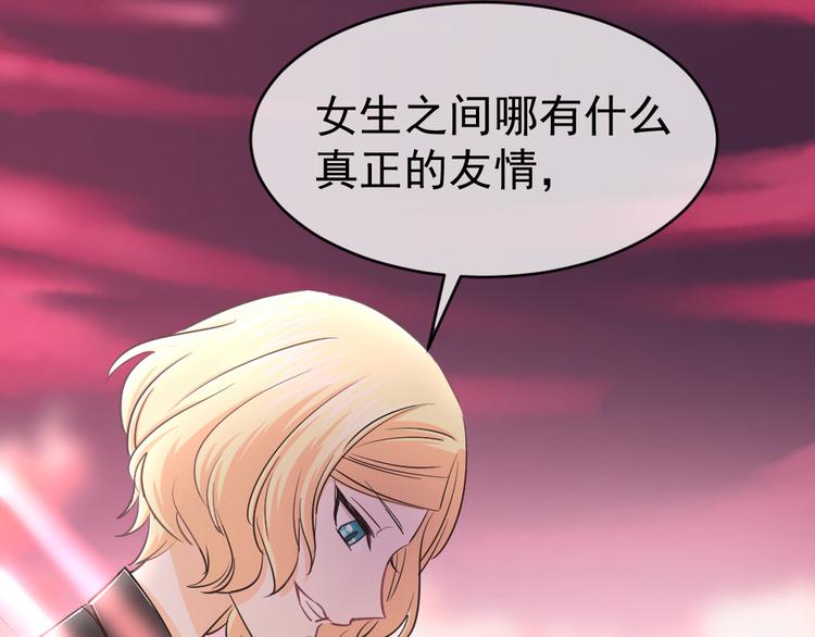 第54话 &ldquo;最好的朋友&rdquo;（下）(1/3)-第58话