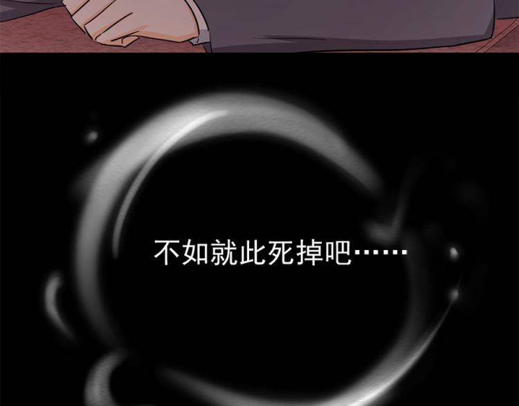 妖爻物語 - 第54話 “最好的朋友”（下）(2/3) - 2