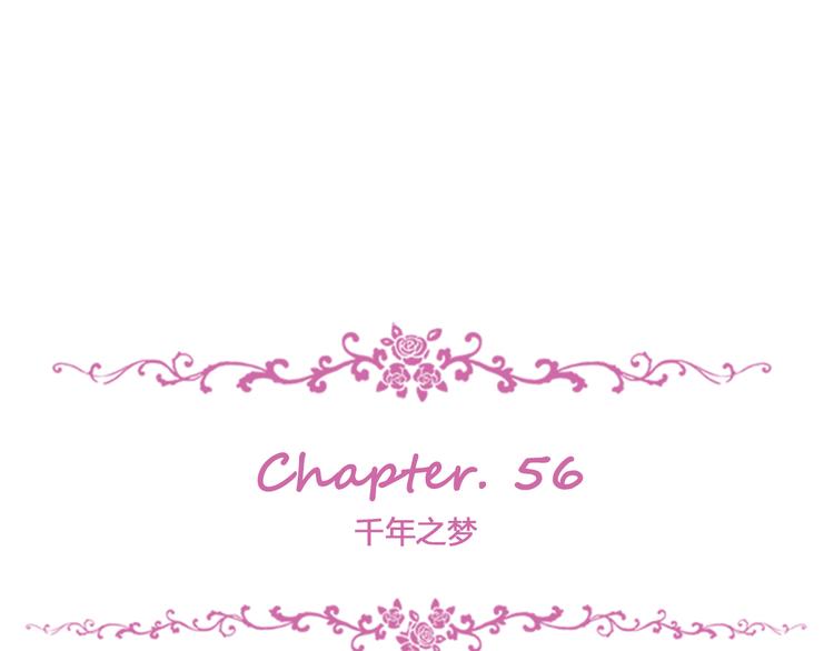 第56话 千年之梦(1/3)-第60话