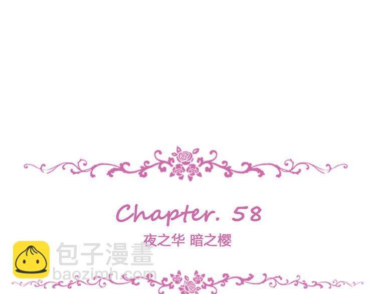 第58话 夜之华 暗之樱(1/3)-第62话