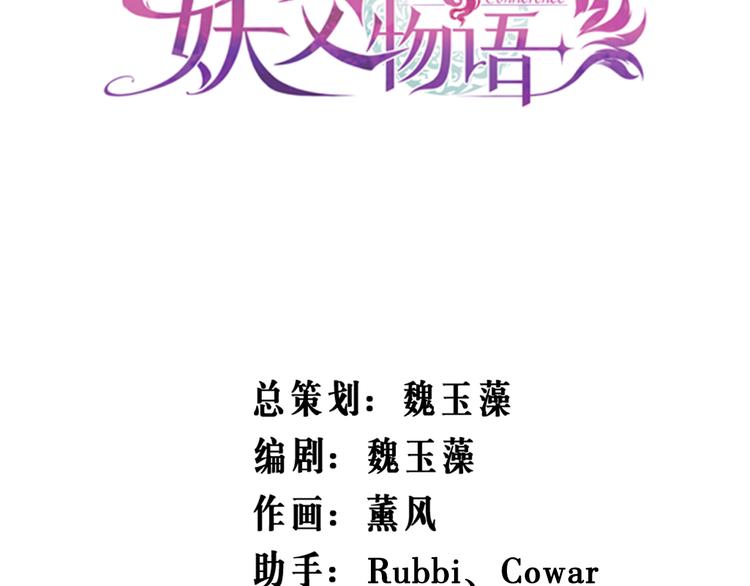 第66话 是你逼我的(1/4)-第70话