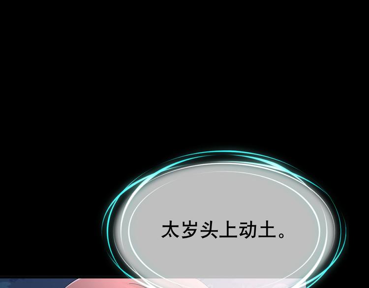 第66话 是你逼我的(1/4)-第70话