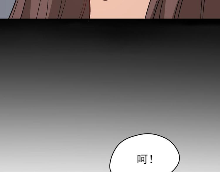 妖爻物語 - 第7話 她出賣了我(1/2) - 2