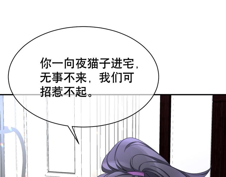 第70话 九尾狐血(1/3)-第74话