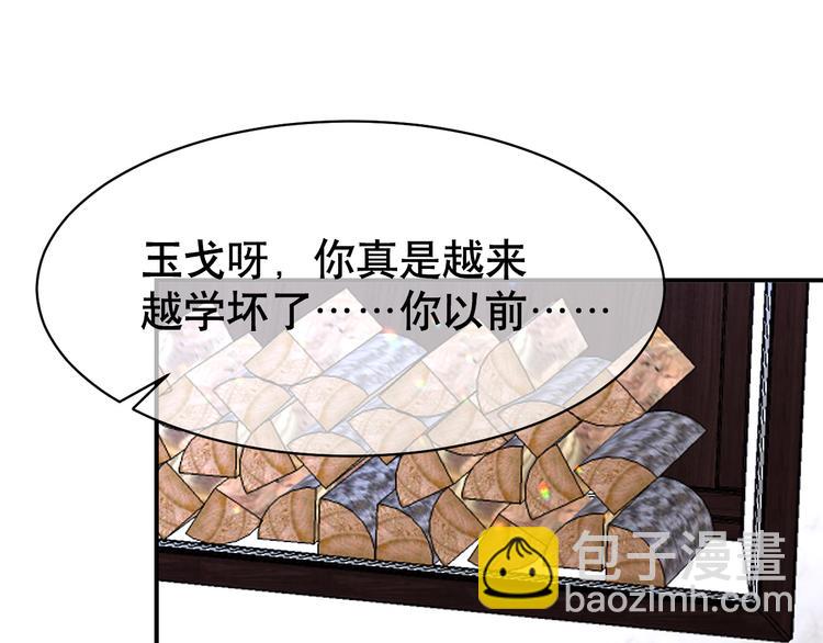 第70话 九尾狐血(1/3)-第74话