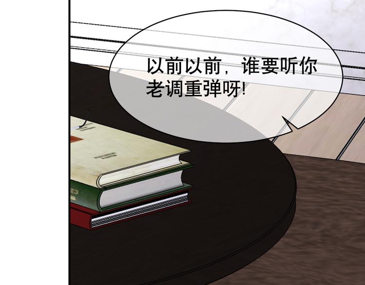 第70话 九尾狐血(1/3)-第74话