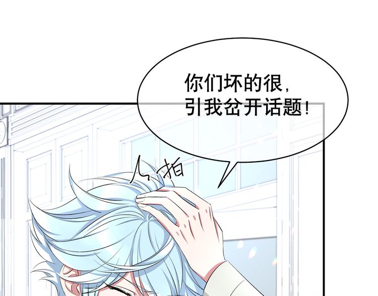 第70话 九尾狐血(1/3)-第74话