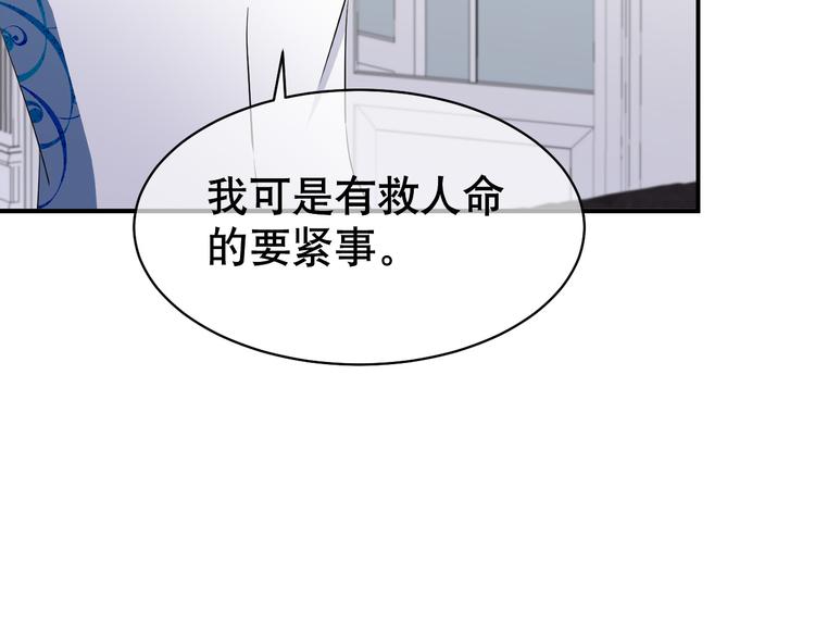 妖爻物語 - 第70話 九尾狐血(1/3) - 3