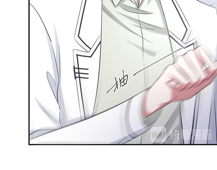 第70话 九尾狐血(1/3)-第74话