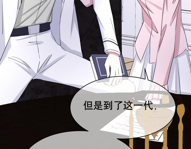 第70话 九尾狐血(1/3)-第74话