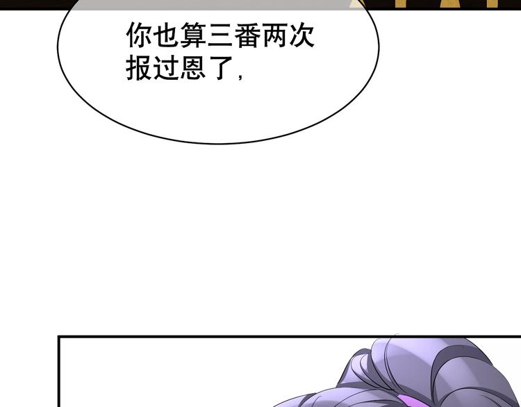 第70话 九尾狐血(1/3)-第74话