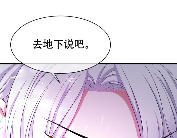 第76话 她真的在这?!(1/4)-第80话