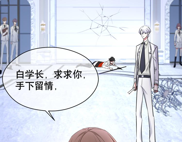 第76话 她真的在这?!(1/4)-第80话