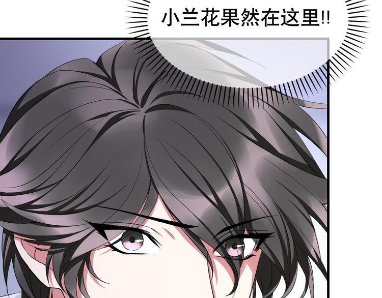 第76话 她真的在这?!(1/4)-第80话