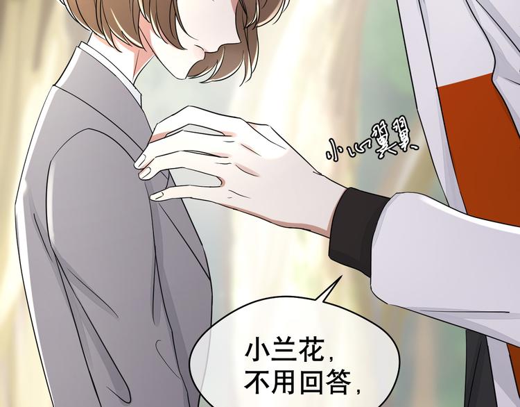 第78话 让我保护你(1/3)-第82话