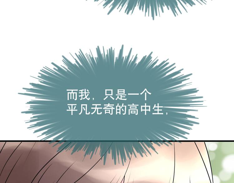 第78话 让我保护你(1/3)-第82话