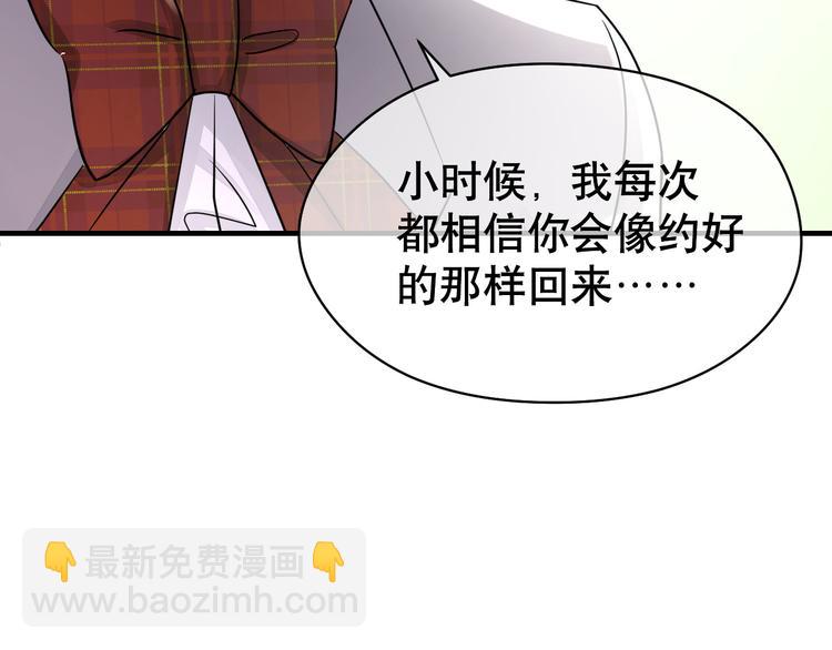 第78话 让我保护你(1/3)-第82话