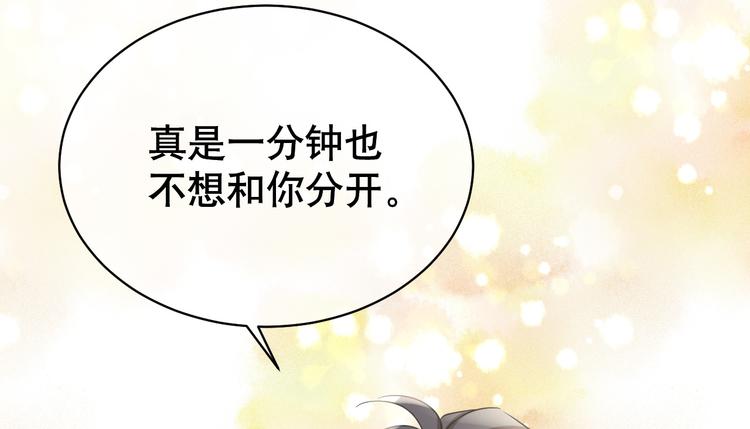 第80话 寂静生长(1/3)-第84话