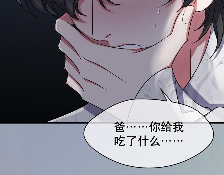 第82话 司马家的秘密(1/4)-第86话