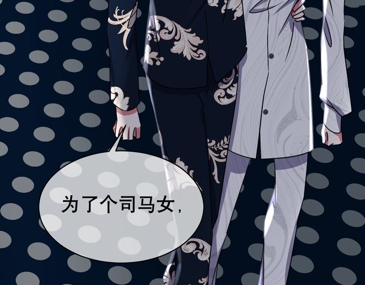第82话 司马家的秘密(1/4)-第86话