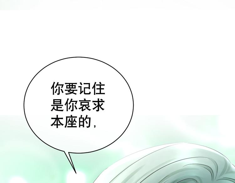 妖爻物語 - 第84話 心竅(1/3) - 5