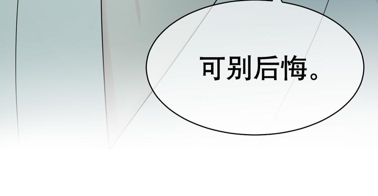 妖爻物語 - 第84話 心竅(1/3) - 8