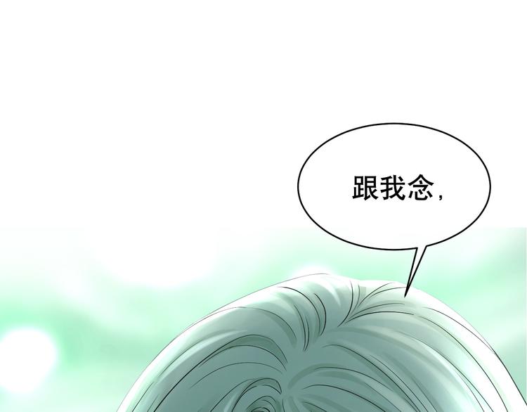 妖爻物語 - 第84話 心竅(2/3) - 1