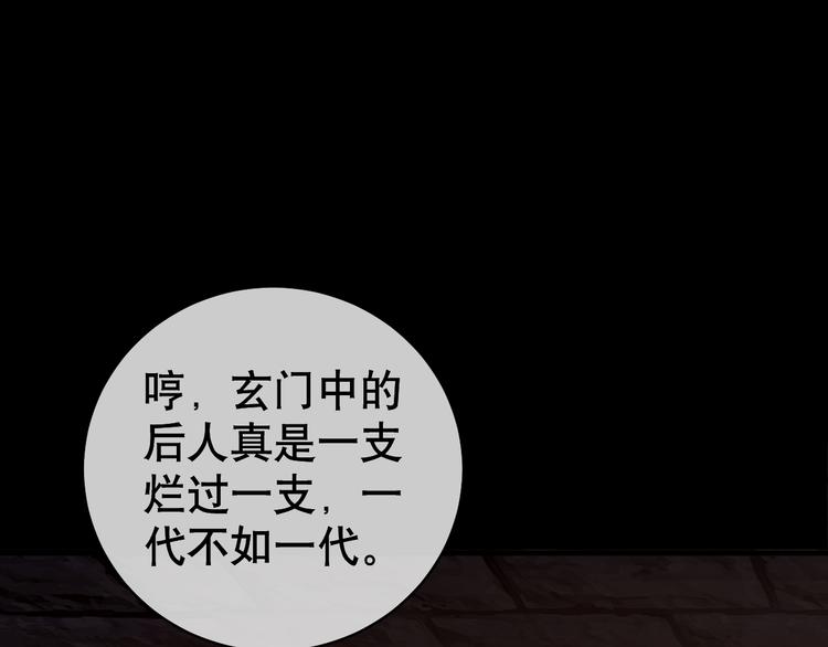 第86话 黎明之际(1/5)-第90话