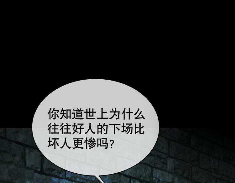 第86话 黎明之际(1/5)-第90话