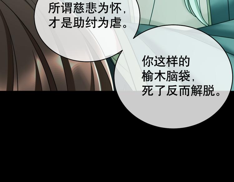 第86话 黎明之际(1/5)-第90话