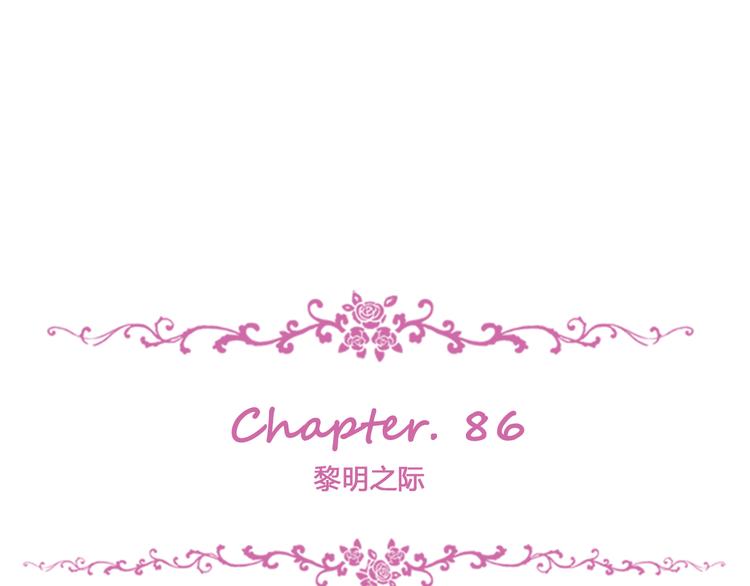 第86话 黎明之际(1/5)-第90话