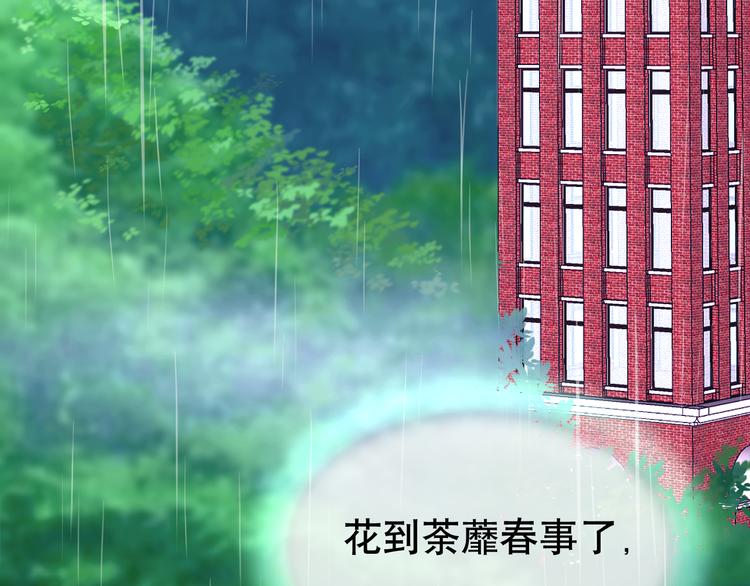 夏华篇 第1话 花到荼蘼(1/5)-第92话