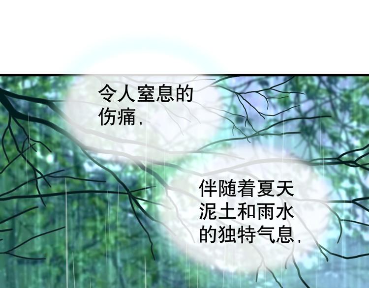 夏华篇 第1话 花到荼蘼(1/5)-第92话