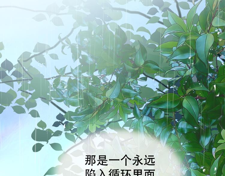 夏华篇 第1话 花到荼蘼(1/5)-第92话