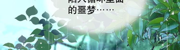 夏华篇 第1话 花到荼蘼(1/5)-第92话