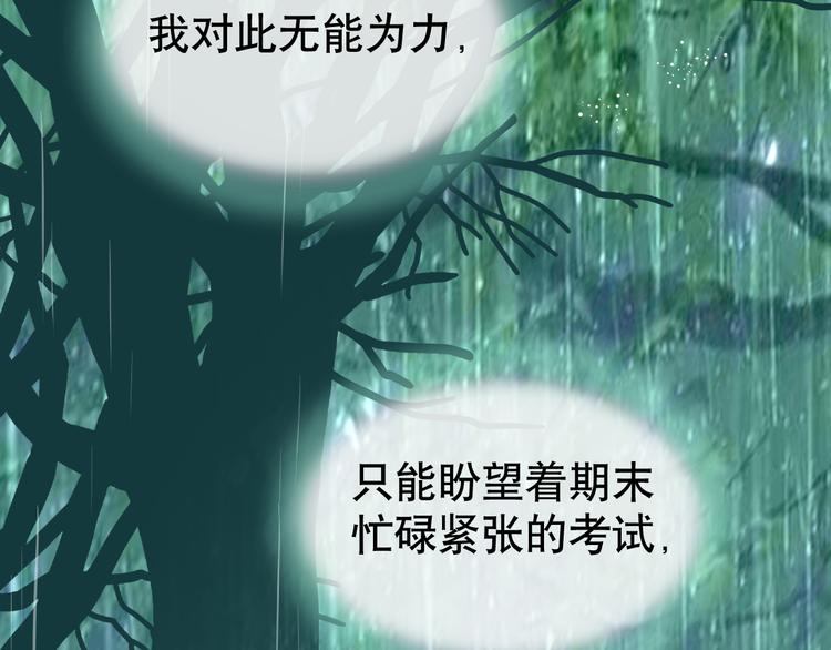 夏华篇 第1话 花到荼蘼(1/5)-第92话