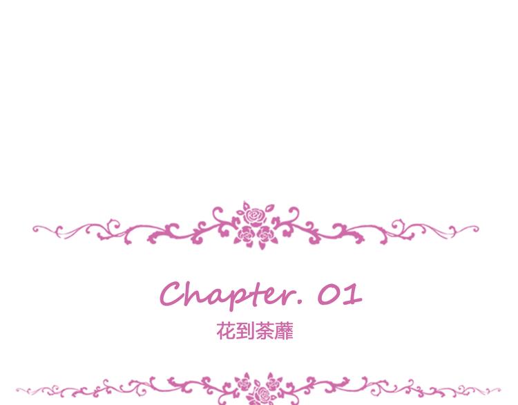 夏华篇 第1话 花到荼蘼(1/5)-第92话