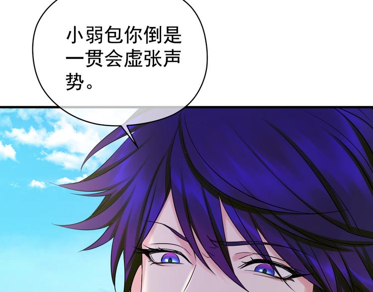 夏华篇 第3话 雷劈羽杀(1/4)-第94话