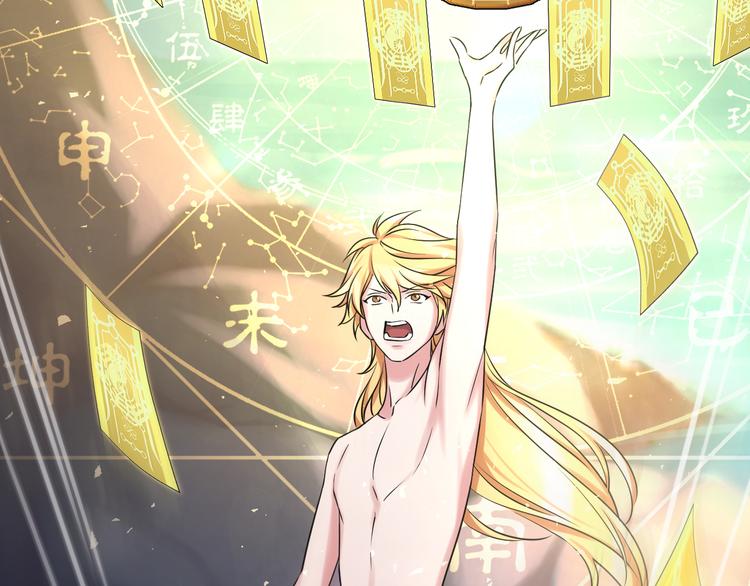 夏华篇 第3话 雷劈羽杀(1/4)-第94话