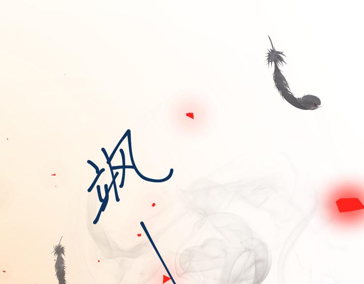 夏华篇 第3话 雷劈羽杀(1/4)-第94话