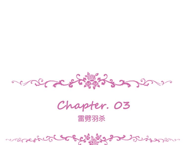 夏华篇 第3话 雷劈羽杀(1/4)-第94话