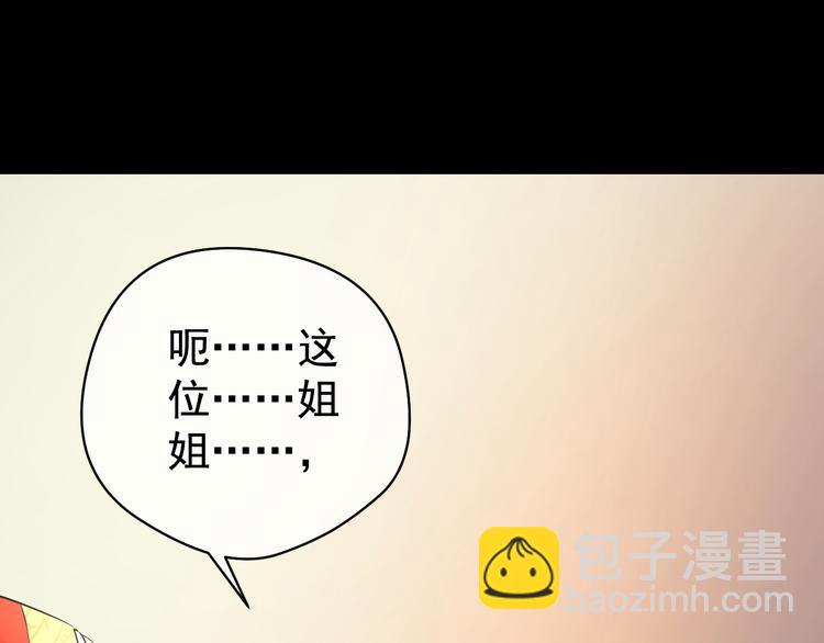 夏华篇 第5话 走蛟之谜(1/4)-第96话