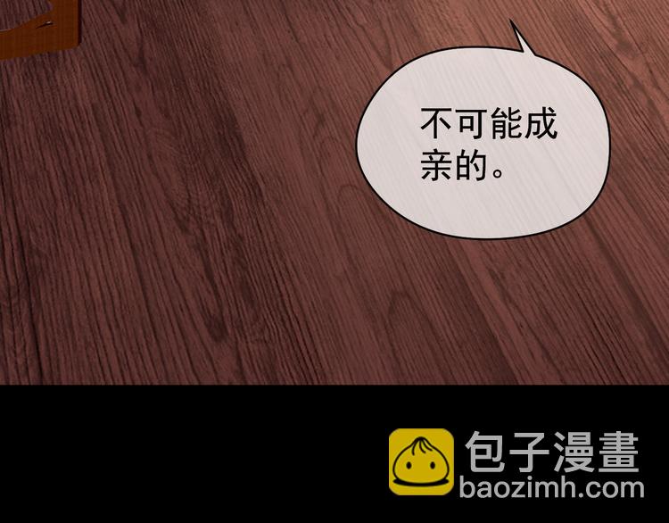 夏华篇 第5话 走蛟之谜(1/4)-第96话