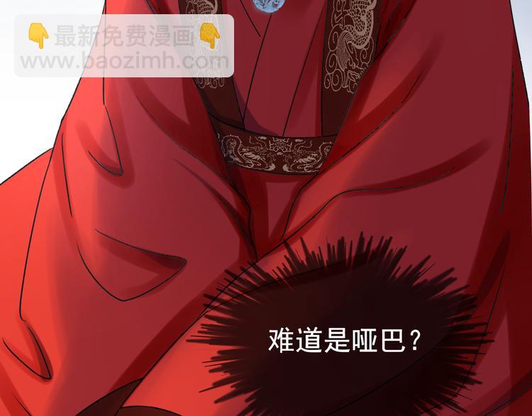 夏华篇 第5话 走蛟之谜(1/4)-第96话