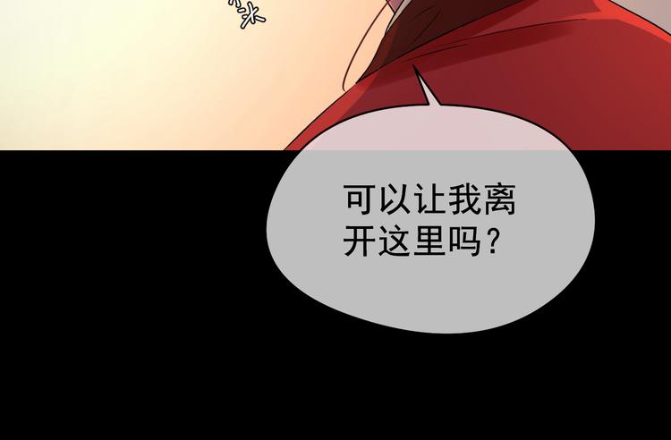 夏华篇 第5话 走蛟之谜(1/4)-第96话